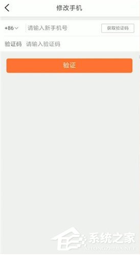 大众点评怎么更换手机号?大众点评更换手机号的方法