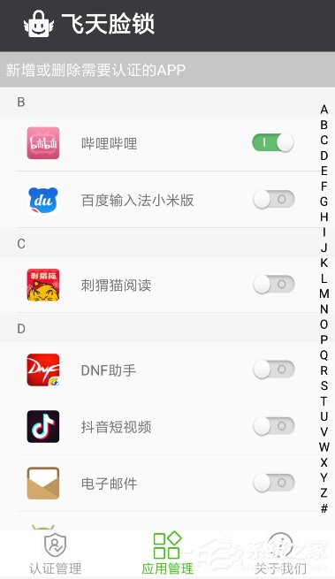 飞天脸锁如何使用?飞天脸锁使用方法