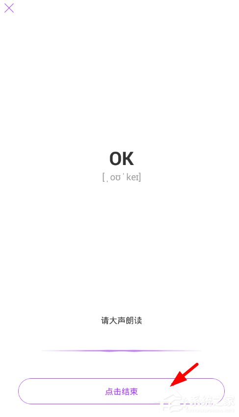 翻译君app怎么设置跟读翻译?翻译君app设置跟读翻译的方法