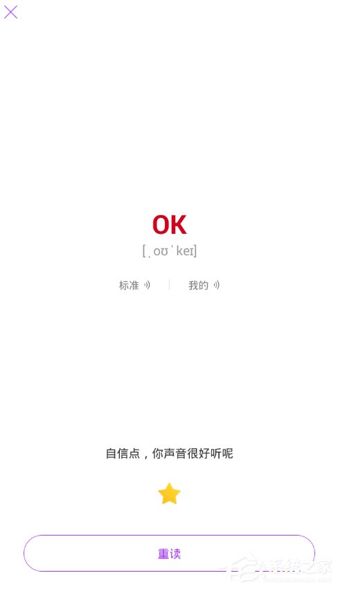 翻译君app怎么设置跟读翻译?翻译君app设置跟读翻译的方法