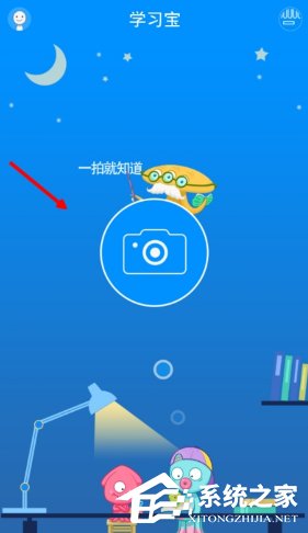 学习宝怎么上传题目?学习宝上传题目的方法