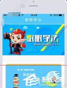 眠眠学法怎么参加考试?眠眠学法参加考试的方法