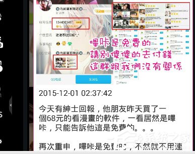 哔咔先行版出现看不了怎么办?哔咔先行版出现看不了的处理方法