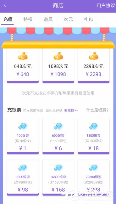 神漫画怎么获取银票?神漫画获取银票的方法