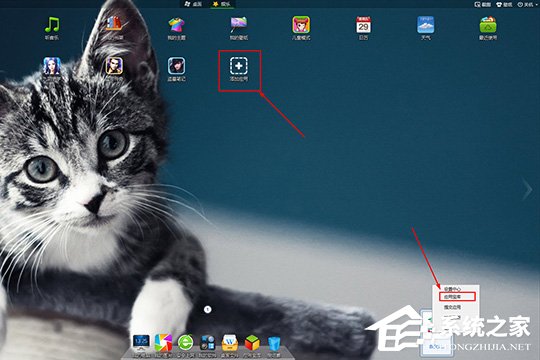 360安全桌面怎么添加应用?360安全桌面添加应用的方法