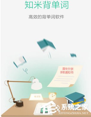 知米背单词出现闪退怎么办?知米背单词出现闪退的解决方法