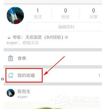 食色App怎么保存照片?食色App保存照片的方法