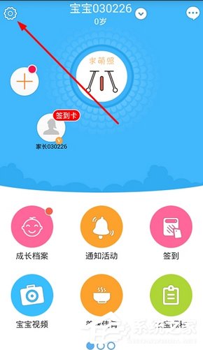 掌通家园怎么修改密码?掌通家园修改密码的方法