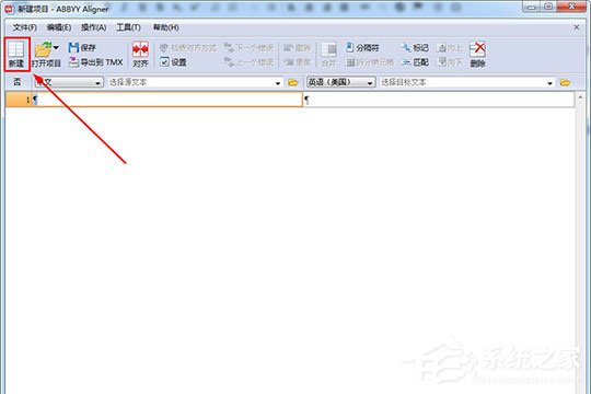 ABBYY Aligner怎么查看文件?ABBYY Aligner查看文件的方法