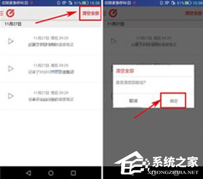 乐云记事怎么清空回收站?乐云记事清空回收站的方法