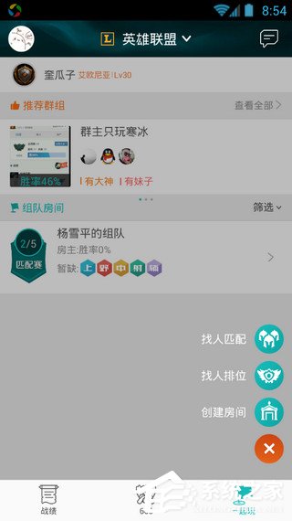 掌上TGP怎么创建开黑房间?掌上TGP创建开黑房间的方法
