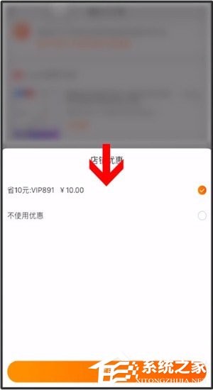省钱快报App如何使用优惠券?省钱快报App使用优惠券的方法