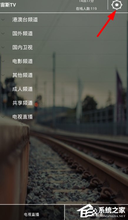 宙斯TV怎么设置壁纸?宙斯TV设置壁纸的方法