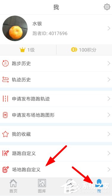 创意跑步如何制作跑步轨迹图?创意跑步制作跑步轨迹图的方法