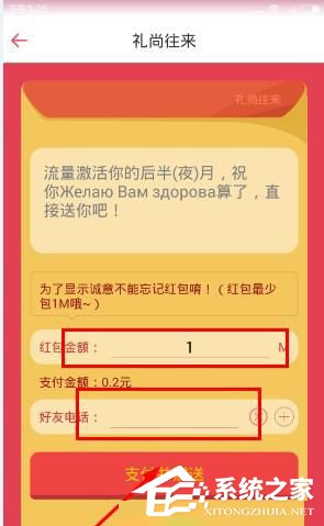 流量云app怎么赠送流量？流量云app赠送流量的方法