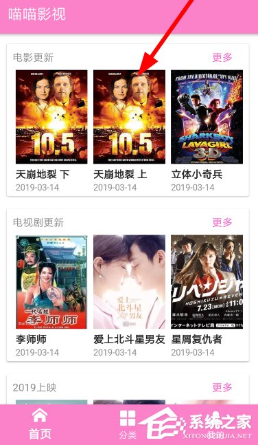 喵喵影视怎么进行投屏?喵喵影视进行投屏的方法