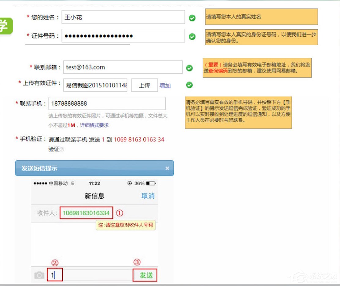 163邮箱忘记密码怎么办?163邮箱忘记密码的解决方法