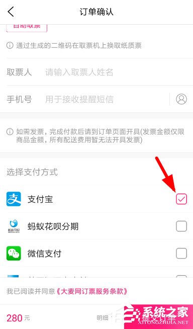 大麦APP如何设置免密支付?大麦APP设置免密支付的方法