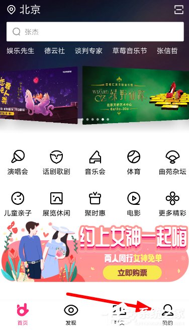 大麦app怎么修改收货地址?大麦app修改收货地址的方法