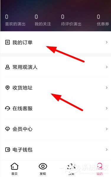 大麦app怎么修改收货地址?大麦app修改收货地址的方法