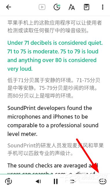 轻听英语怎么收藏句子?轻听英语收藏句子的方法
