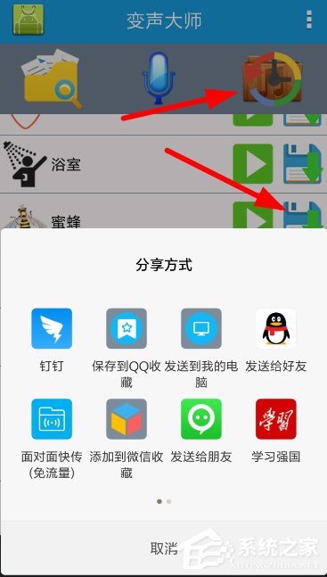 变声大师如何使用?变声大师使用方法