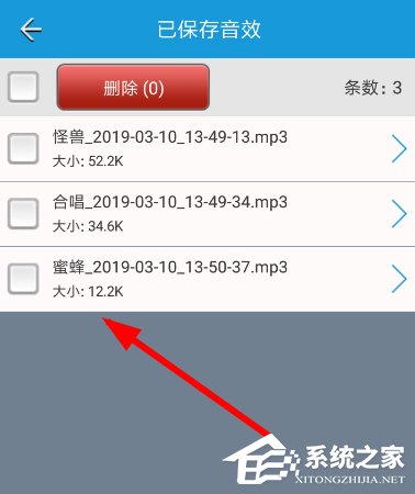 变声大师如何使用?变声大师使用方法