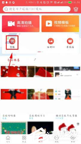 逗拍APP中是怎么压缩视频?逗拍APP中压缩视频的方法
