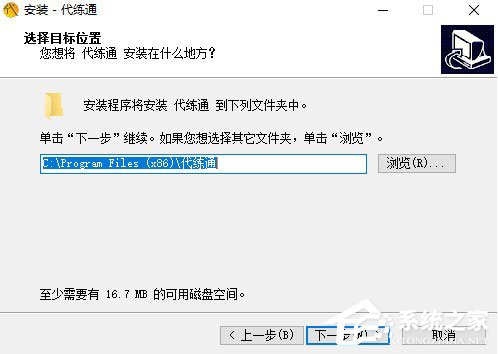 代练通是怎么样安装的?代练通安装方法