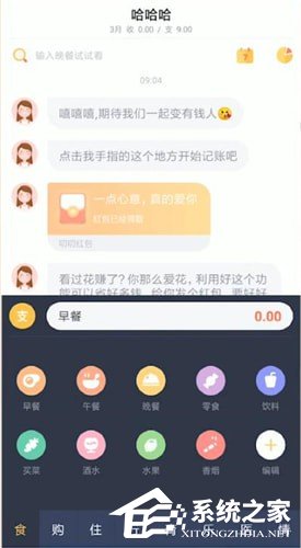 叨叨记账怎么进行聊天？叨叨记账进行聊天的方法