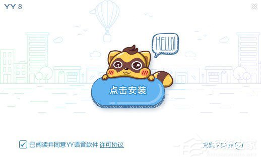 你知道YY直播是怎么安装方法的吗？YY直播安装的方法