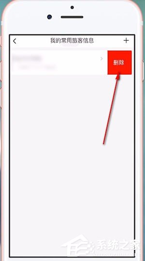 飞常准App怎么删除乘客信息？飞常准App删除乘客信息的方法