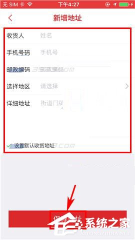 拍得利APP怎么添加收货地址?拍得利APP添加收货地址的方法