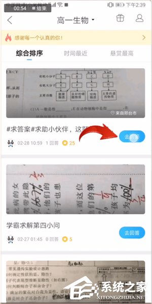 如何在作业帮中帮别人解题?在作业帮中帮别人解题的方法