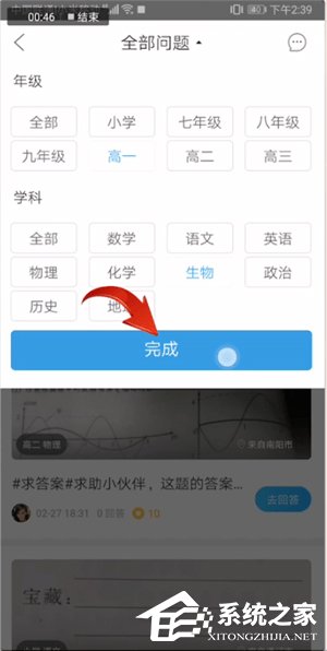 如何在作业帮中帮别人解题?在作业帮中帮别人解题的方法