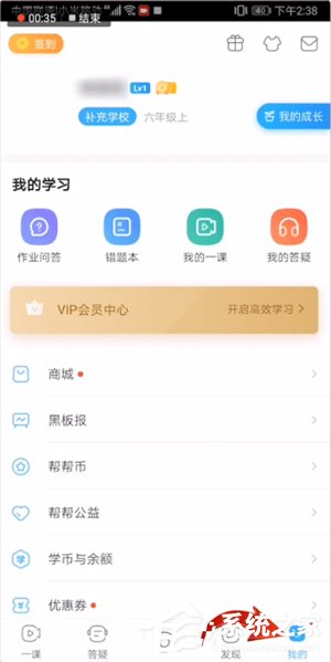 如何在作业帮中帮别人解题?在作业帮中帮别人解题的方法