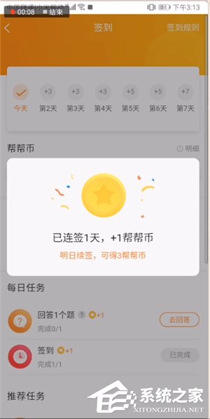 作业帮怎么赚取帮帮币?作业帮赚取帮帮币的方法