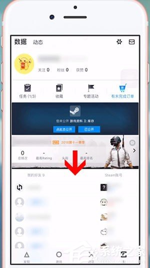 小黑盒APP怎么查看别人战绩?小黑盒APP查看别人战绩的方法