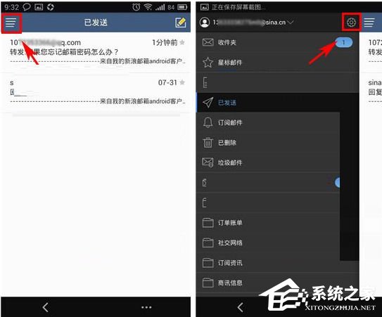 新浪邮箱怎么添加账号?新浪邮箱添加账号的方法