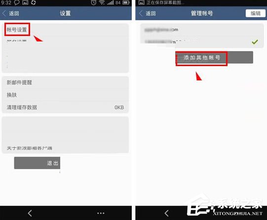 新浪邮箱怎么添加账号?新浪邮箱添加账号的方法