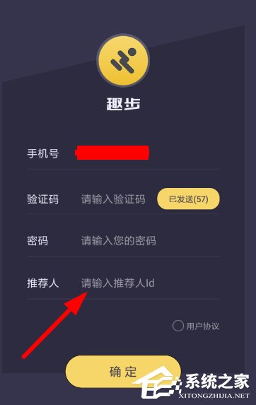 趣步如何邀请好友?趣步邀请好友的方法