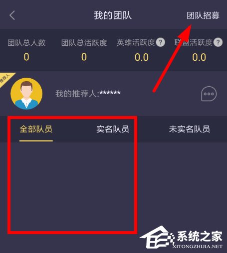趣步如何邀请好友?趣步邀请好友的方法