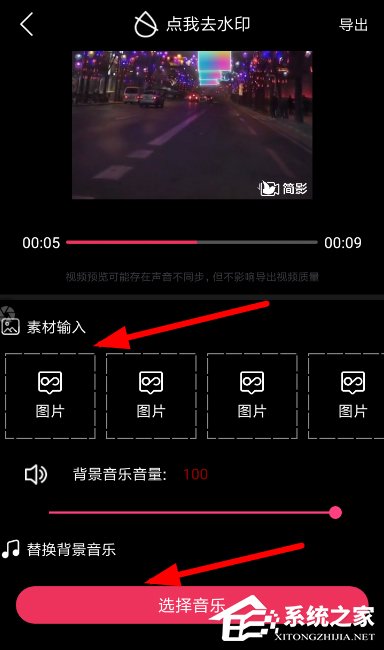 简影怎么添加背景音乐?简影添加背景音乐的方法