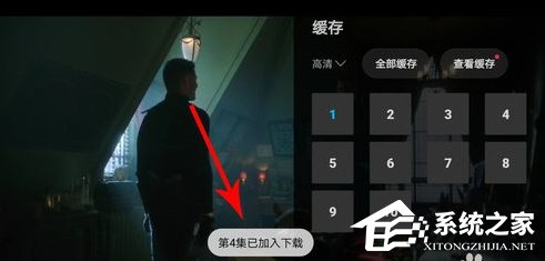 人人视频app怎么缓存视频?人人视频app缓存视频的方法