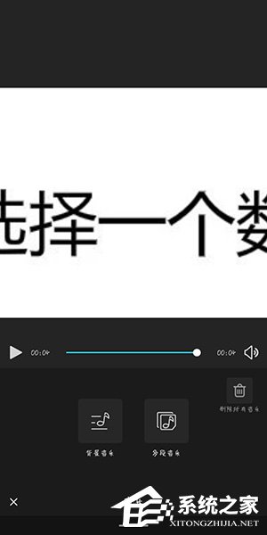 云美摄怎么给视频添加音乐?云美摄给视频添加音乐的方法