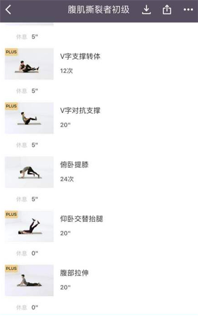 keep下载的课程在哪里