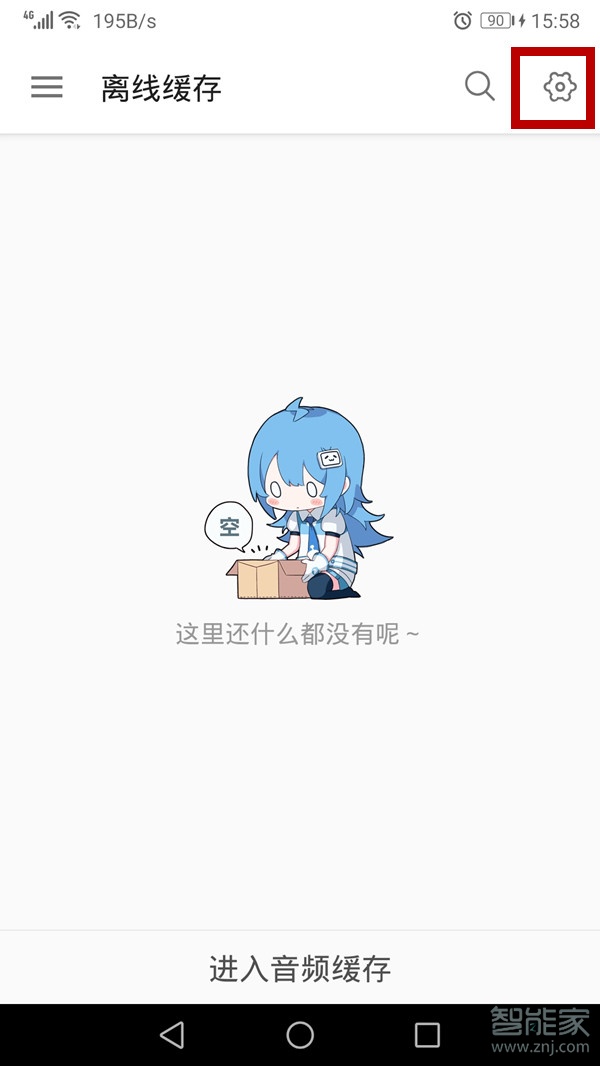 bilibili下载的视频存在手机的哪里