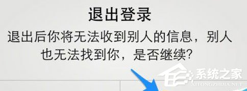 陌陌中出现有消息不提示怎么办？陌陌中出现有消息不提示的解决方法