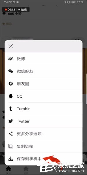 一闪app怎么保存别人发布的视频?一闪app保存别人发布的视频的方法