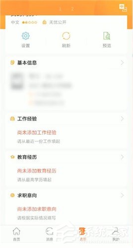前程无忧如何上传简历？前程无忧上传简历的方法